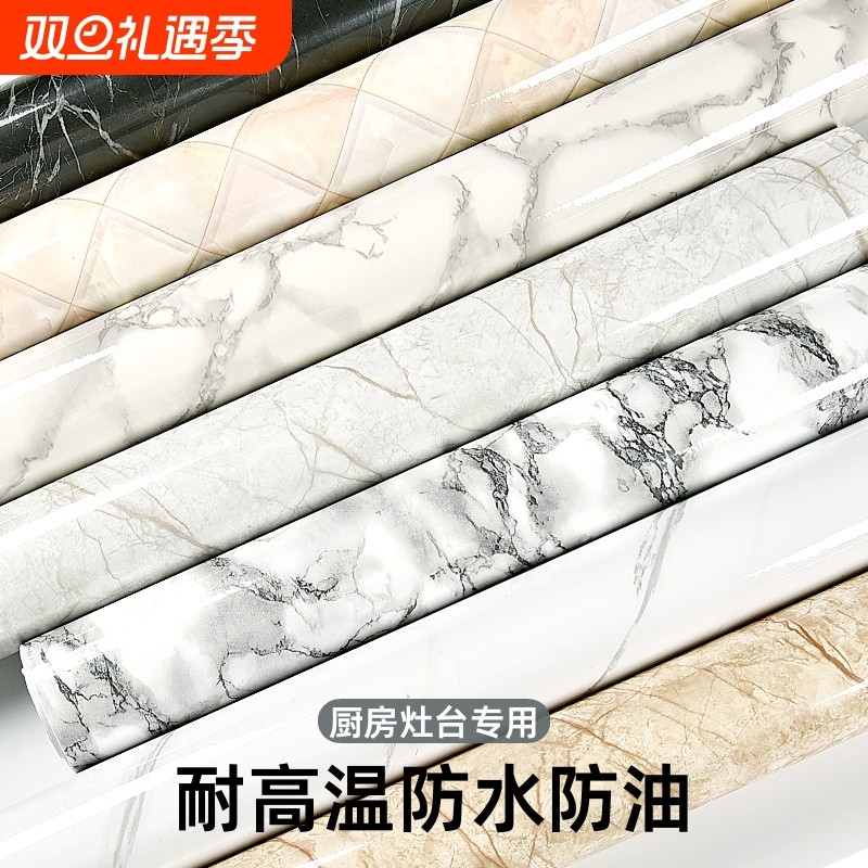 自粘大理石厨房防水防油贴纸加厚墙纸灶台耐高温台面防潮翻新壁纸