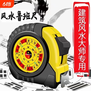 鲁班卷尺加宽耐磨防摔5米7.5米10米木工尺钢圈尺风水卷尺阴阳尺