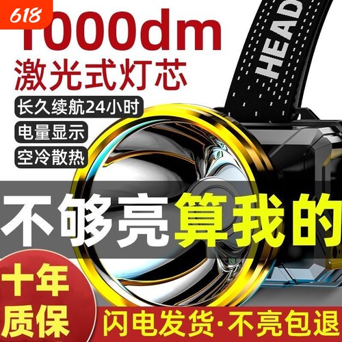 公牛适用头灯强光户外登山专用