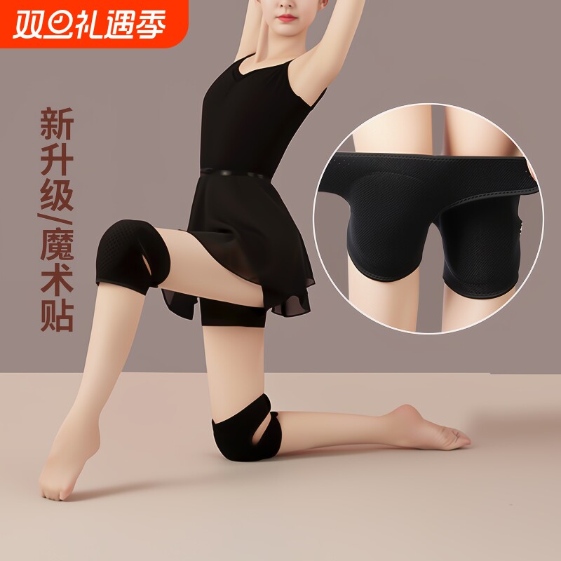 护膝运动女儿童关节护套舞蹈护肘膝盖护具男套膝保护专业跑步下滑