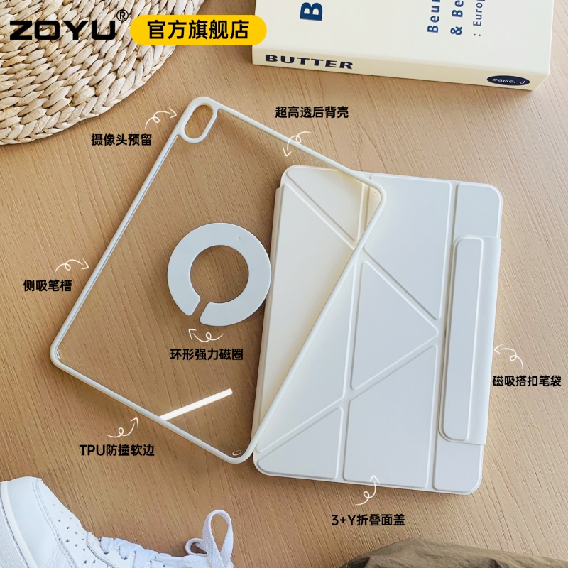 zoyu磁吸拆分透明轻薄旋转支架壳