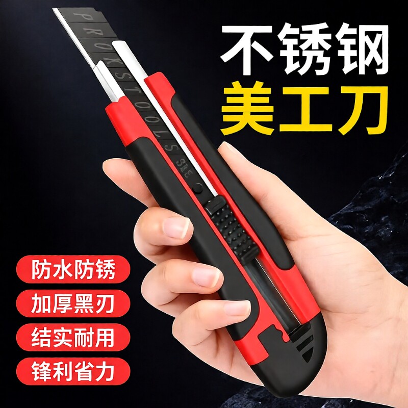 美工刀壁纸刀刀片小五金工具刀美工快递刀架批发裁纸重型不锈钢切割工