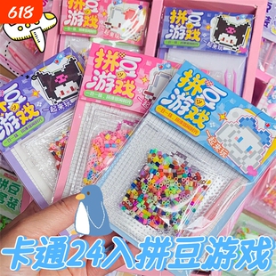 六一小礼品幼儿园diy拼豆套装学生手工制作玩具儿童益智玩具解闷