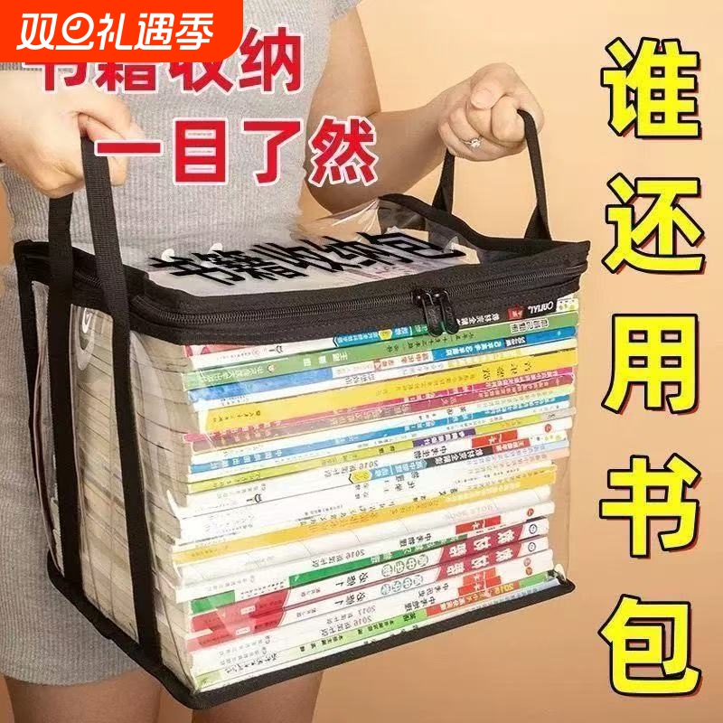 透明书本收纳袋收纳神器