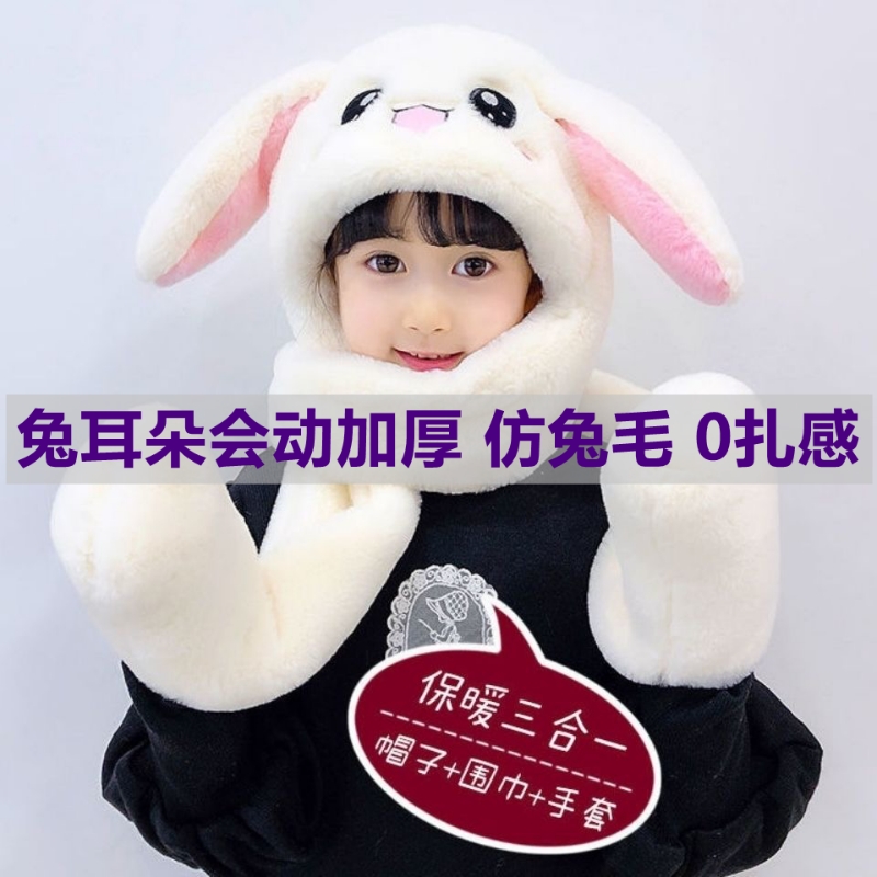 可爱男女冬兔子耳朵会动双层加厚