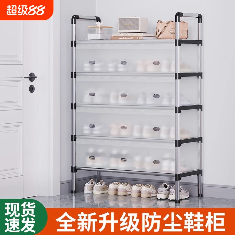 简易多层鞋架防尘|超7000次加购										