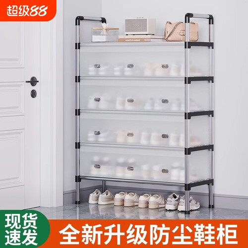 简易多层鞋架防尘|超7000次加购