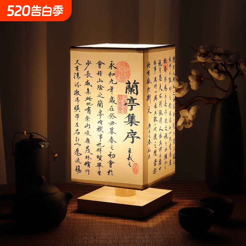 书桌台灯中式书法古风复古卧室创意床头灯插电装饰小夜灯客厅书房