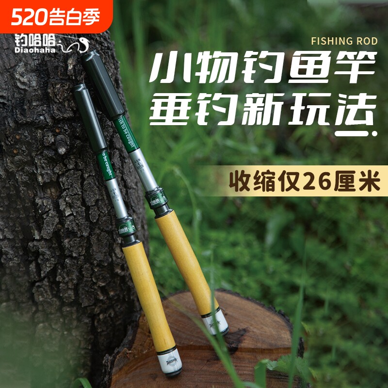 2025新款高碳迷你小物钓鱼竿袖珍溪流竿鲫鱼手竿便携小物鱼杆手杆