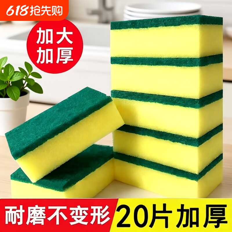 百洁布清洁刷洗碗神器魔力擦纳米擦厨房刷锅洗碗海绵擦泡沫海绵块