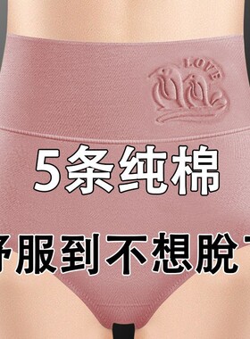 4条装女士内裤女纯棉中高腰收腹大码纯棉抗菌中老年三角裤短裤衩