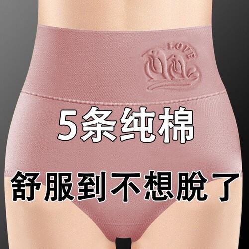 4条装女士内裤女纯棉中高腰收腹大码纯棉抗菌中老年三角裤短裤衩