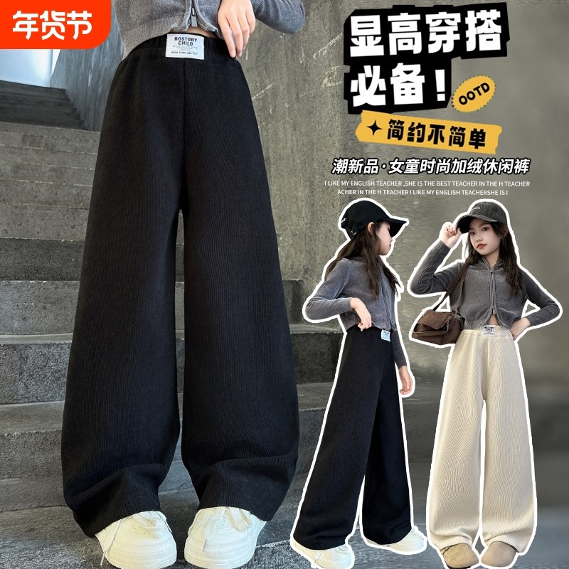 女童裤子加绒阔腿裤2026灯芯绒直筒儿童绒运动裤黑色白色休闲时尚,童装/婴儿装/亲子装,裤子,淘宝优惠券,粉丝福利购,淘宝优惠卷