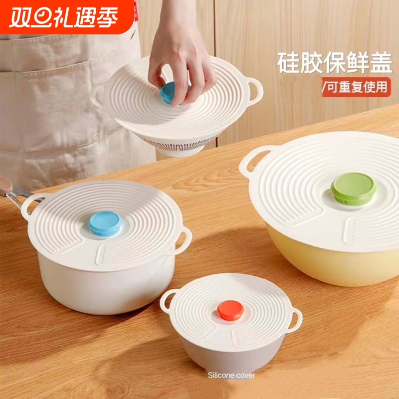 硅胶保鲜盖锅碗盘杯盖微波炉防溅盖万用密封盖子可重复使用