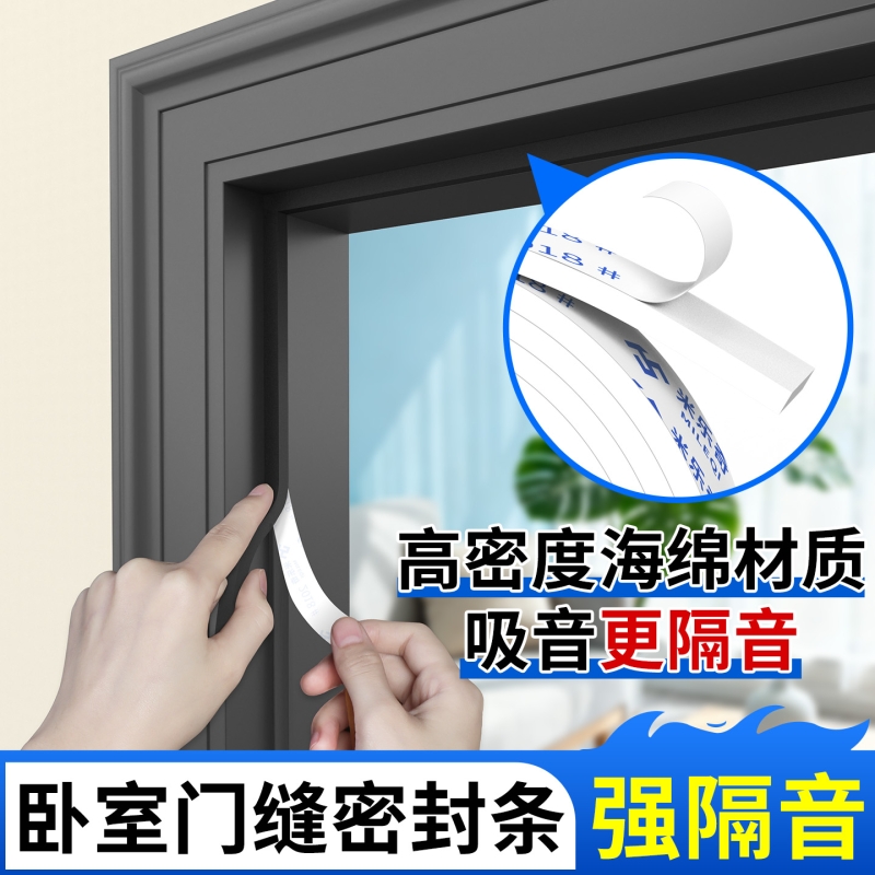 门窗缝隙密封条eva海绵单面胶带隔音静音吸音胶条高粘度强力白色高密度减震缓冲泡棉泡沫条桌角包边防撞条