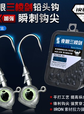 鱼眼铅头钩路亚钩防挂底曲柄钩翘嘴鳜鱼微物根钓钩管付三棱溪流