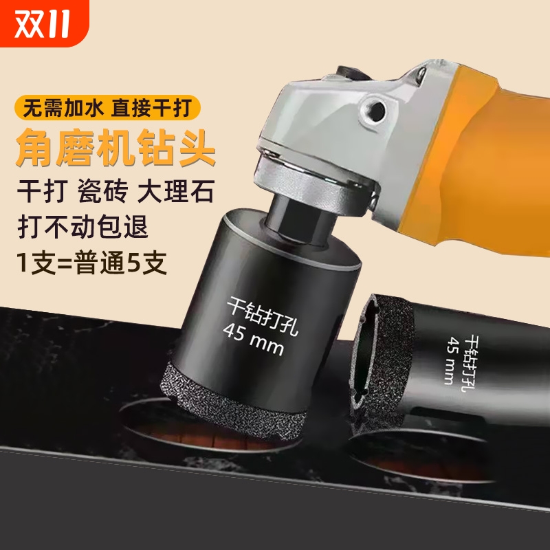 瓷砖开孔器钻头玻璃大理石全瓷专用打孔钻孔角磨机高硬度安装加水