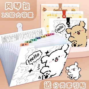 风琴袋小学生插页试卷整理多层文件夹a4文件袋大容量书夹 卡通横版