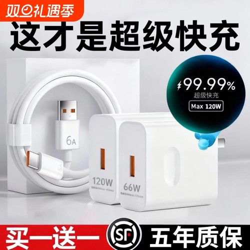 适用于华为荣耀原装数据线120W超级快充P60充电器66W快充头线Mate70/Mate60/40pro/nova5/6/7/8/9手机数据线