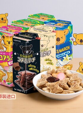 进口乐天小熊饼干巧克力味夹心饼