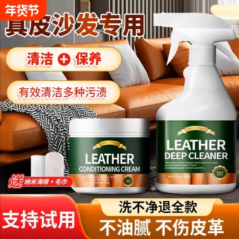 真皮沙发清洗剂去污保养皮革清洁剂护理保养油皮具皮衣包免洗神器