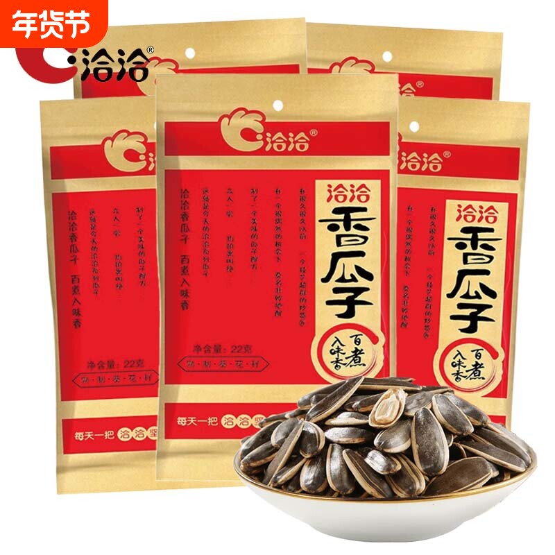 洽洽22g/袋小包袋装香瓜子恰恰五香炒货原味大颗粒葵花籽休闲零食