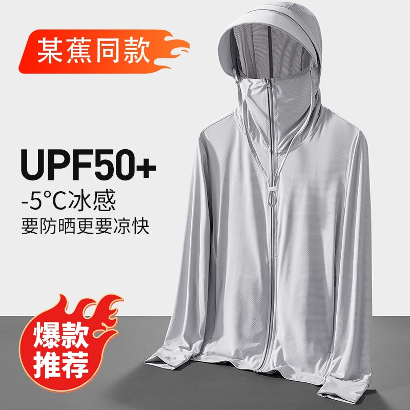 UPF50+户外冰丝男款防晒衣透气宽松长袖男生防紫外线钓鱼情侣外套