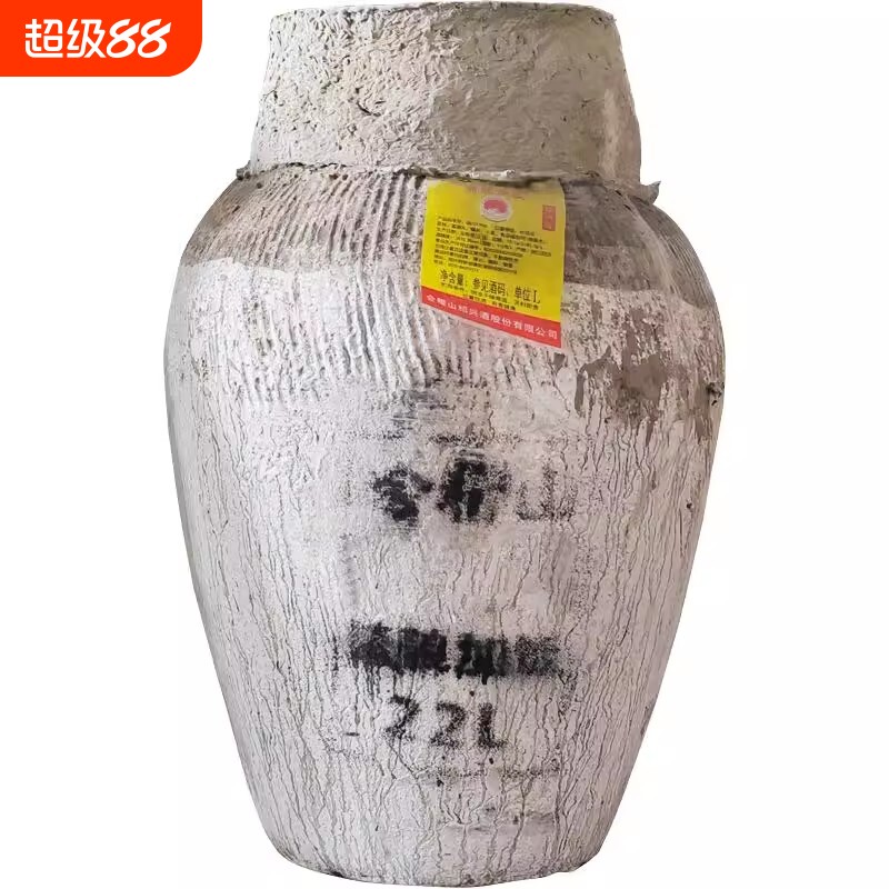 会稽山绍兴黄酒陈年花雕加饭酒糯米酒22KG大坛装泥坛特产酿酒冬酿