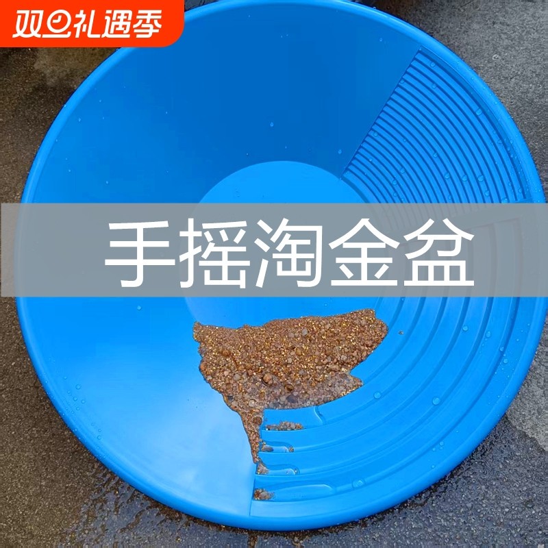 大号38CM手摇淘金沙淘金盘淘金工具设备吸金淘金盆摇金淘尾矿洗金