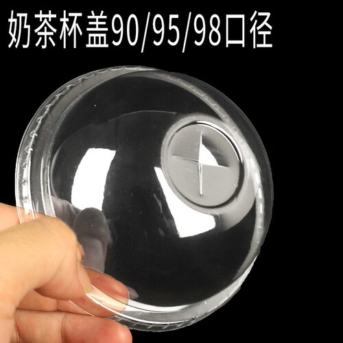 杯盖90口径球盖95半圆盖透明熊猫98平盖球形盖塑料半球盖拱盖圆形