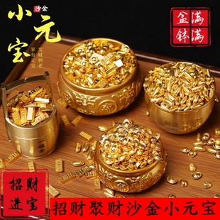 饰配件摆件 宝金条招财进宝聚财宝盆米缸装 实心沙金迷你小元 宝金元
