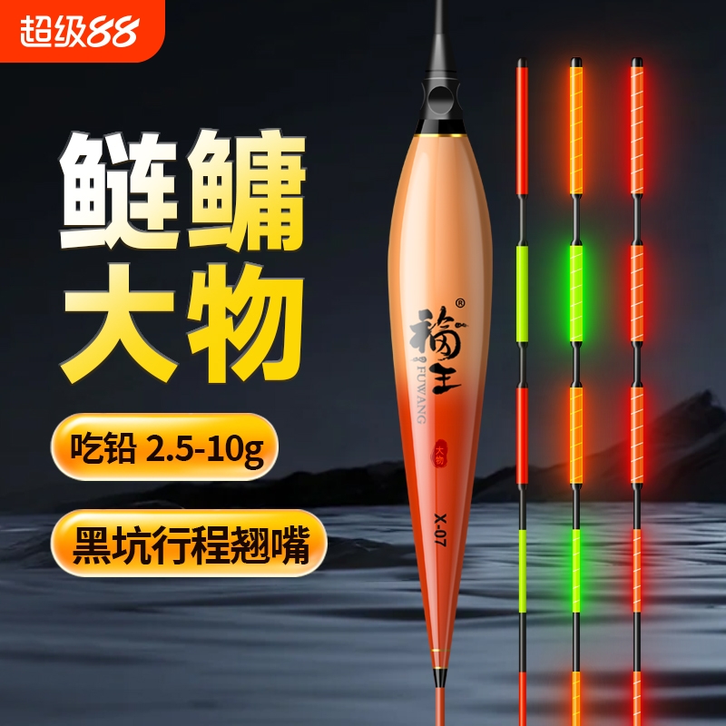 鲢鳙大物夜光漂加粗醒目咬钩变色日夜两用浮漂黑坑翘嘴行程鱼漂