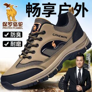保罗骆驼PROTECTCAMEL运动休闲鞋男防滑透气男鞋中老年爸爸登山鞋