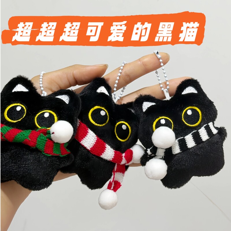 小黑猫包挂件钥匙扣包包挂件