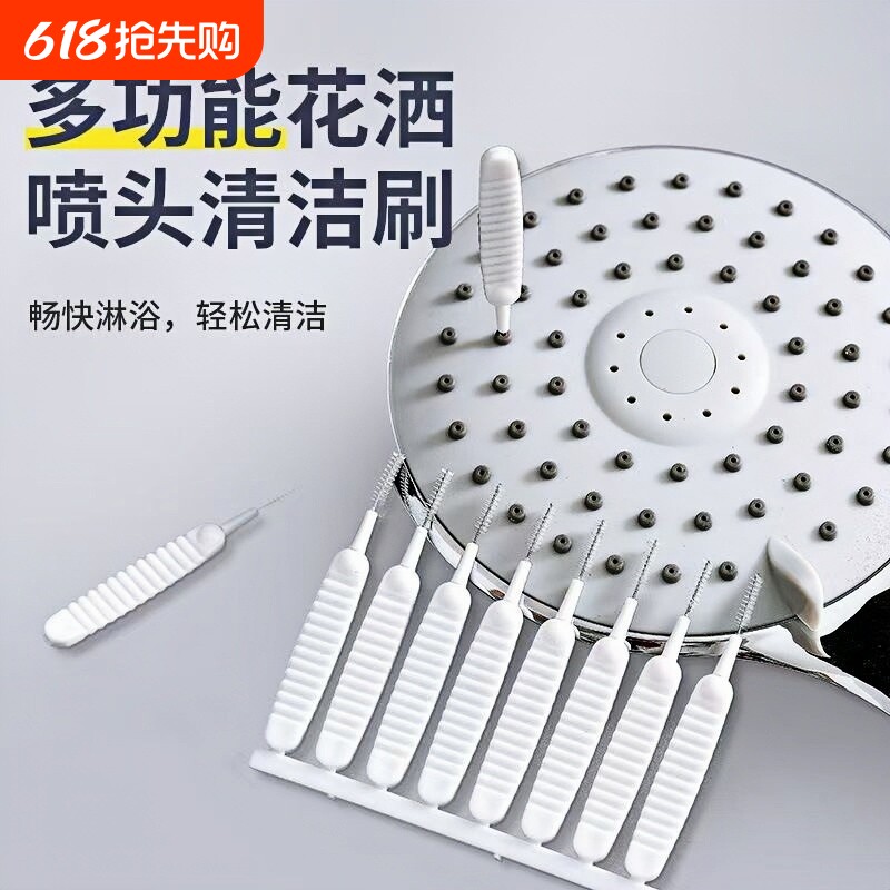 花洒孔清洁刷家用浴室喷头小刷子手机缝隙清洁清理淋浴智能多功能