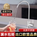 304不锈钢净水器水龙头直饮机专用接水管厨房2分双出水过滤器配件