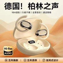 骨传导蓝牙耳机耳挂式开放不入耳运动跑步高音质久戴不痛超长续航