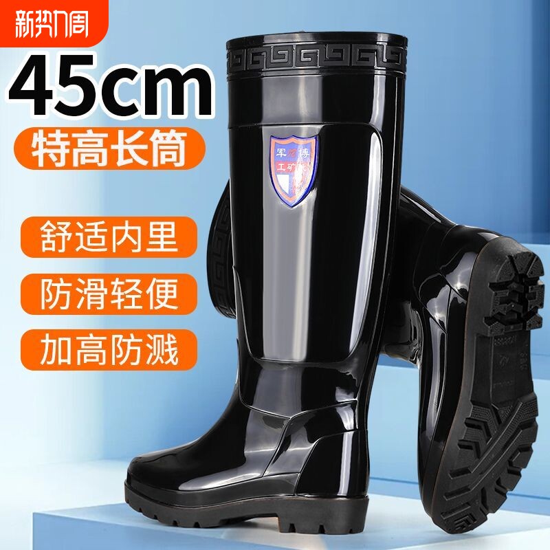 劳保特高加厚高筒加绒牛筋雨鞋男士保暖防滑钓鱼水靴雨靴工地防水