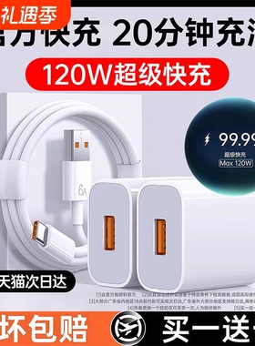 【官方正品】适用于华为120W充电器66W超级快充手机充电头Mate60/30pro原40/nova5/6/7/8/9/10/6A数据线套装9