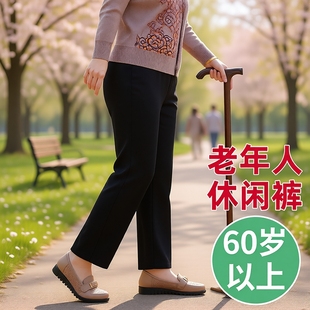 黑色 保暖宽松加绒加厚裤 中老年人裤 子妈妈女秋冬奶奶外穿老人棉裤