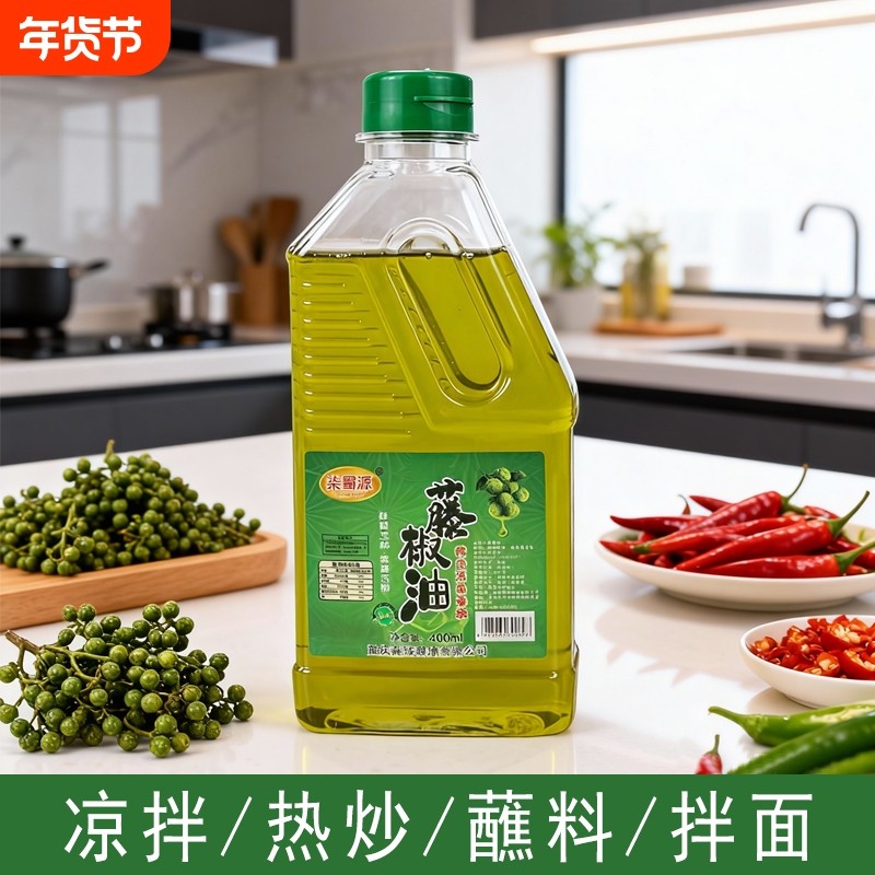 柒蜀源四川正宗洪雅藤椒油特麻特香家用小瓶凉拌调味料正宗麻椒油,粮油调味/速食/干货/烘焙,花椒油/藤椒油,淘宝优惠券,粉丝福利购,淘宝优惠卷