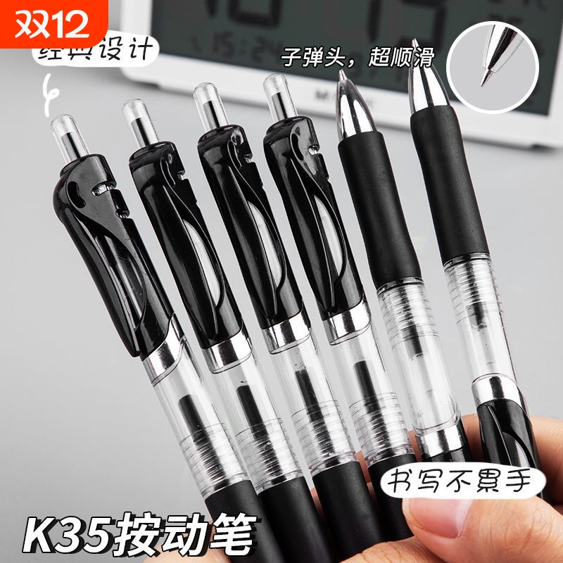 k-35按动中性笔0.5mm笔芯圆珠笔签字笔会议笔黑红蓝换芯顺滑弹簧大容量不断墨学生学习办公写字笔杆