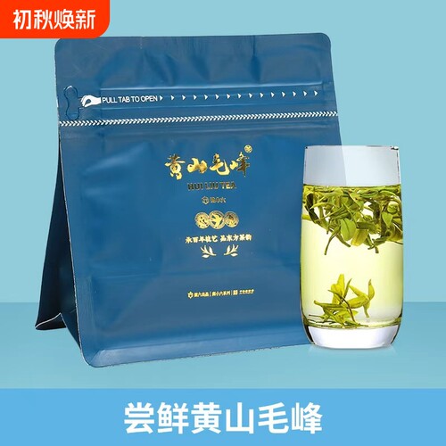 谷与绿茶黄山毛峰尝鲜袋装