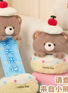 拉开小熊蛋糕毛绒玩具生日礼物布娃娃公仔生日快乐抽拉熊玩偶女生