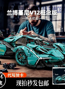 2026新款兰博V12基尼遥控拼装积木赛车模型汽车儿童玩具男高难度