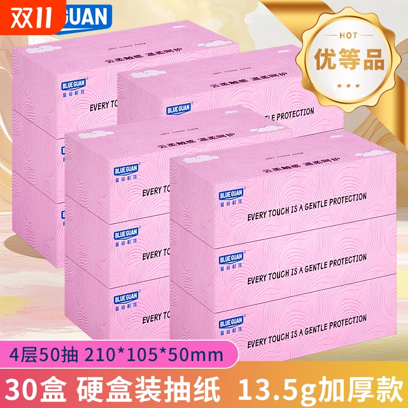 高档盒装抽纸4层加厚硬盒面巾纸