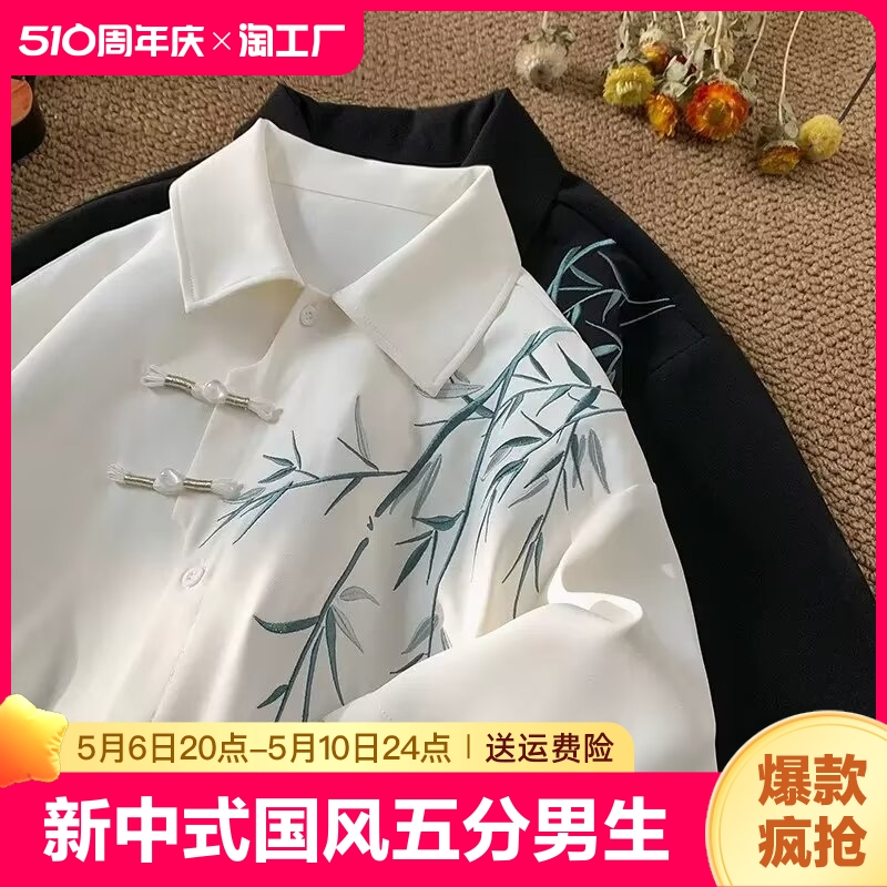 新中式国风男装短袖衬衫男士2024新款夏季高级感休闲衬衣男生外套