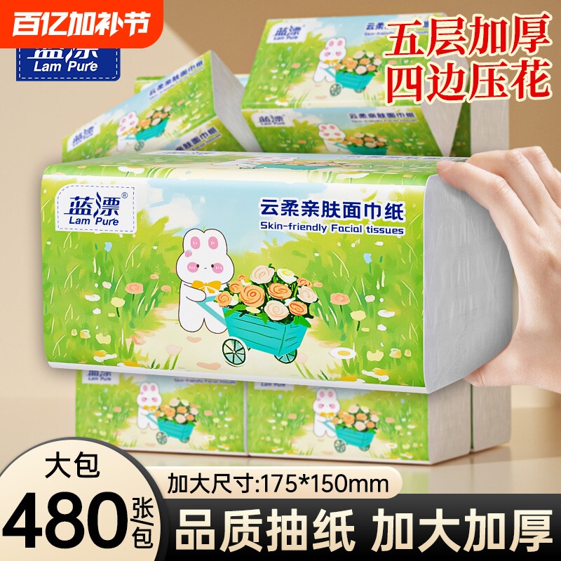 卡通兔子抽纸480张五层加厚面巾纸家用大包装细腻柔软湿水不易破