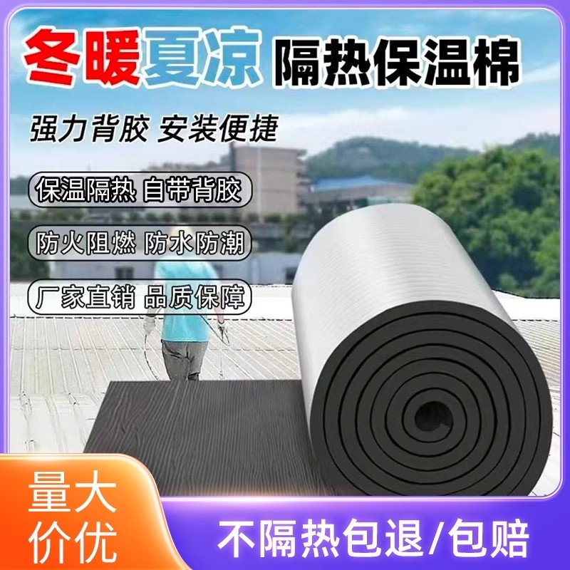 隔热棉阳光房保温棉顶楼顶自粘防火耐高温隔热膜防晒隔热保温材料