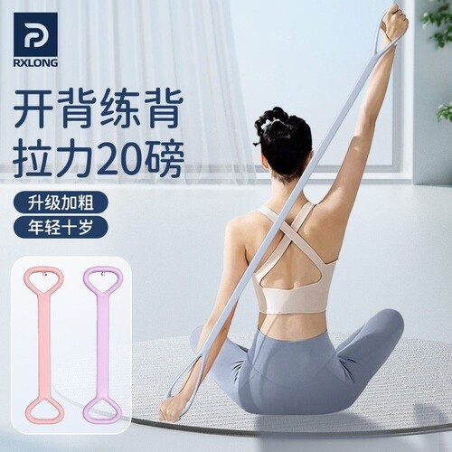 8字拉力器女开背拉伸绳健身弹力带20磅器材家用开肩美背瑜伽神器
